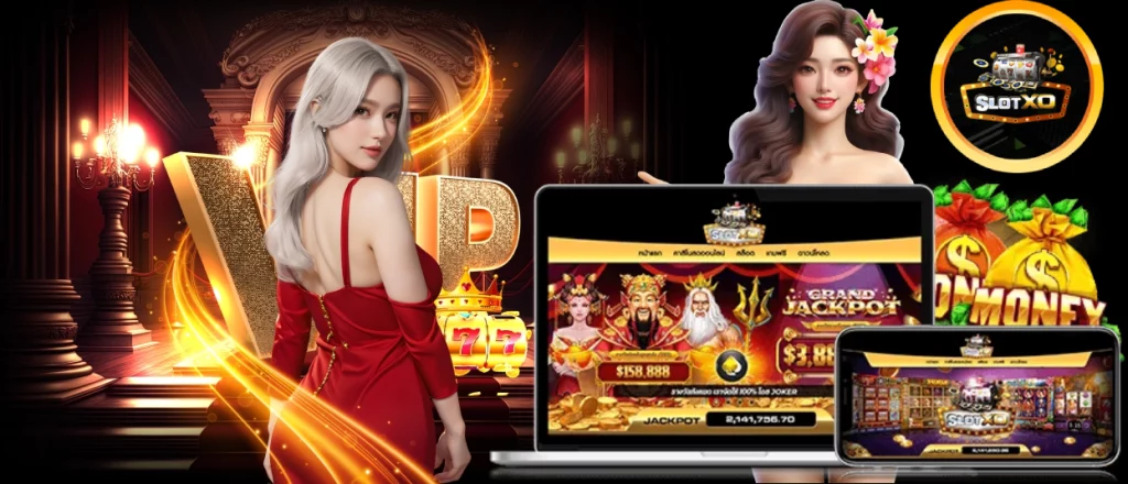 xoสล็อต